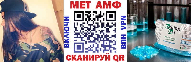 Amphetamine Розовый Исилькуль