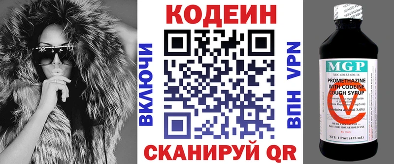 Кодеиновый сироп Lean напиток Lean (лин)  наркота  Исилькуль 