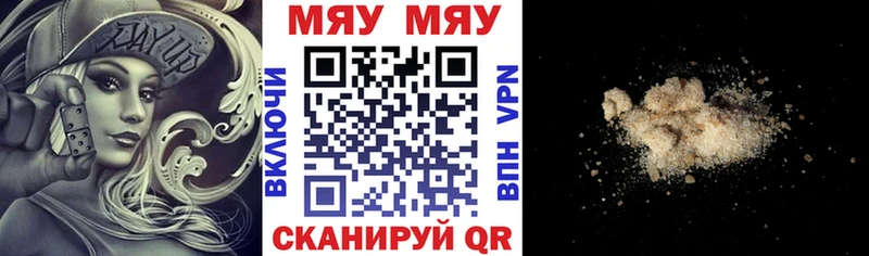 блэк спрут как зайти Исилькуль МЯУ-МЯУ mephedrone даркнет сайт