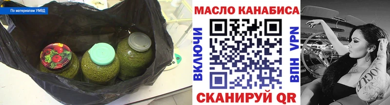 ТГК гашишное масло  купить наркотик  мега как зайти  Исилькуль 